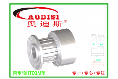 HTD3M直孔同步帶輪 精密 同步輪