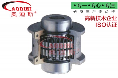 AODISI JSB型蛇形彈簧聯(lián)軸器